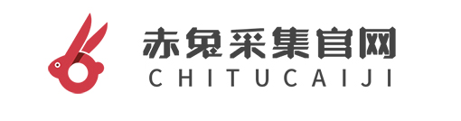 赤兔采集官网 
